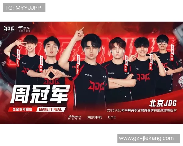 和平精英专题：深入解析JDG战队灵活战术与应变能力的成功之道